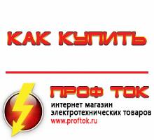 генераторы - Магазин электротехнических товаров Проф Ток в Протвино